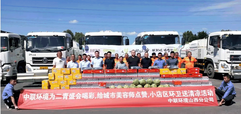 助力国家第二届青年运动会，米兰·(milan)中国环境在行动！