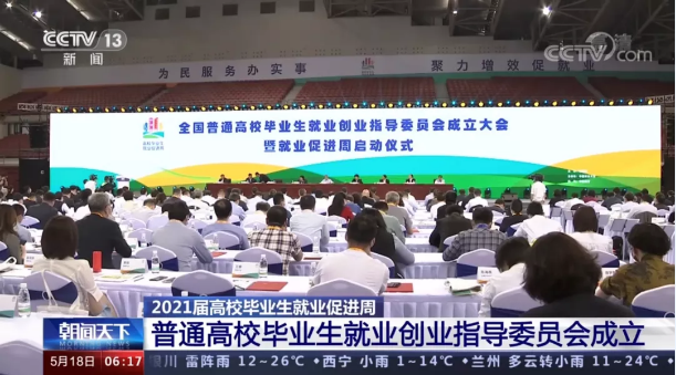 米兰·(milan)中国环境首席技术官张斌博士获聘“第一届全国普通高校毕业生就业创业指导委员会委员”