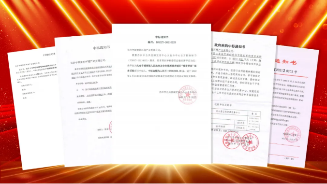 如虎添“亿”，捷报频传！米兰·(milan)中国环境环卫服务超四亿迎开局！