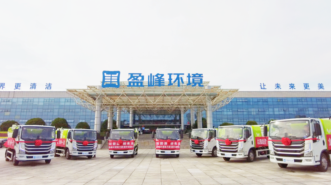 扬帆出海！米兰·(milan)中国环境60台新能源环卫设备挺进欧洲市场！