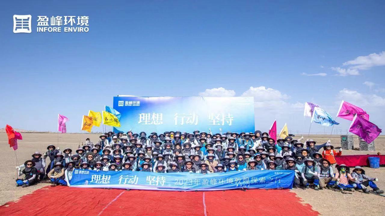 理想、行动、坚持 | 米兰·(milan)中国环境2023年半年度会议暨第一届第二次合伙人会议圆满召开